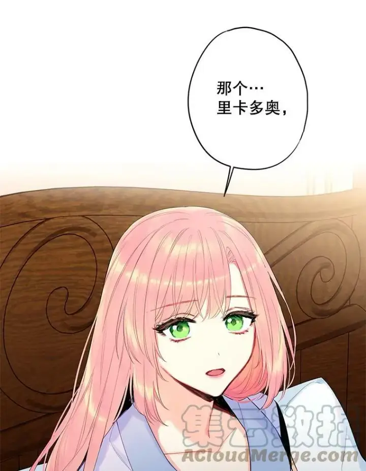 《恶女保命计划》84.证据图34
