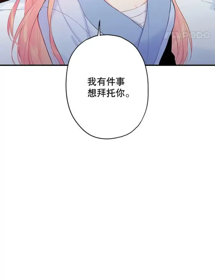 《恶女保命计划》84.证据图35