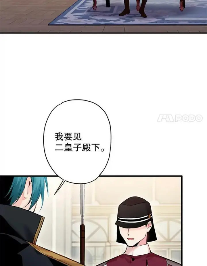 《恶女保命计划》84.证据图38