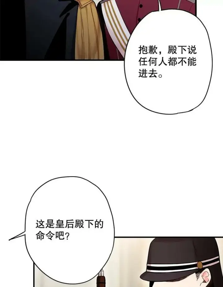 《恶女保命计划》84.证据图39