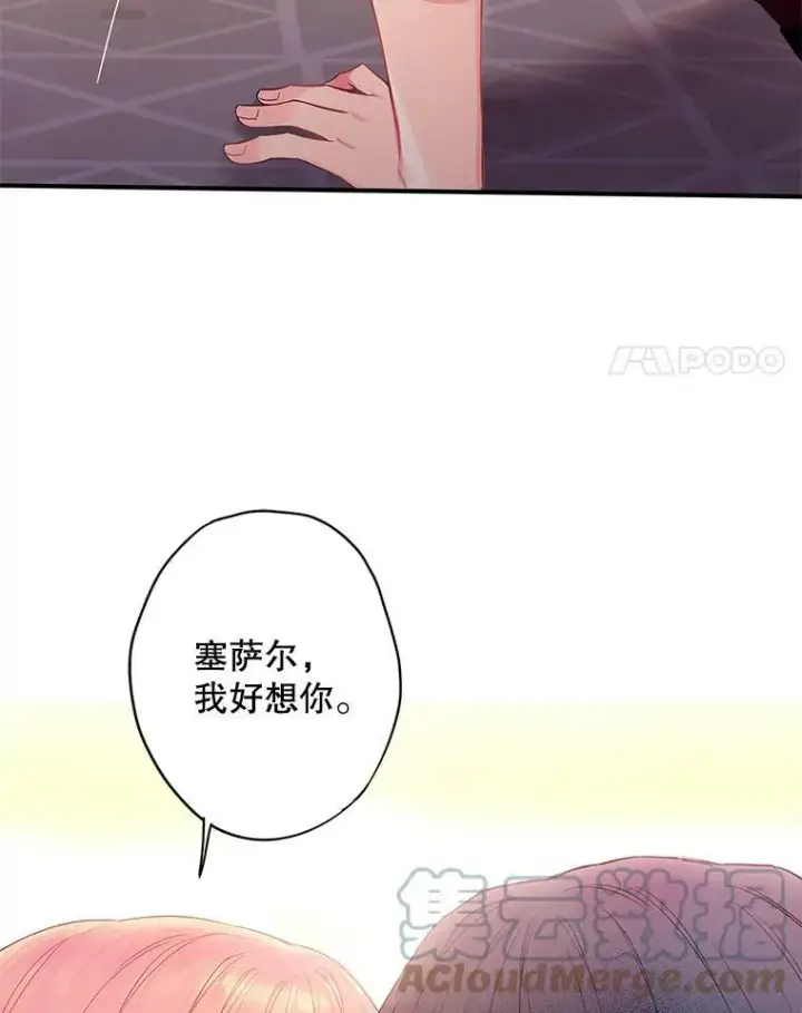 《恶女保命计划》84.证据图4