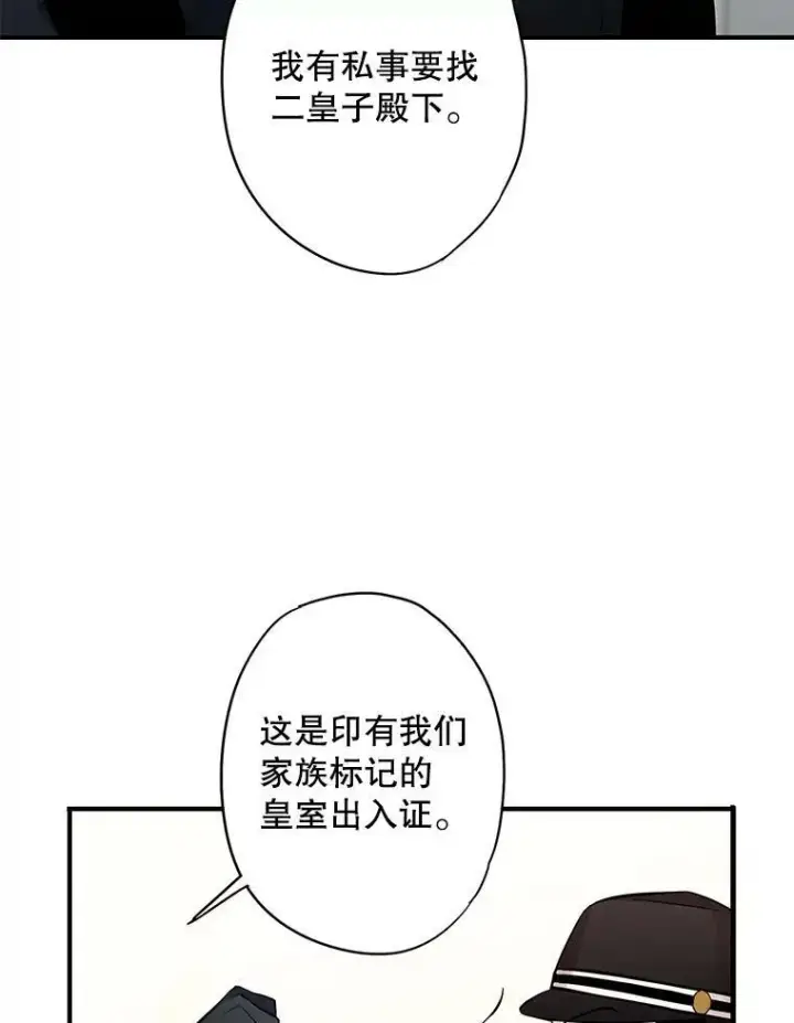 《恶女保命计划》84.证据图42