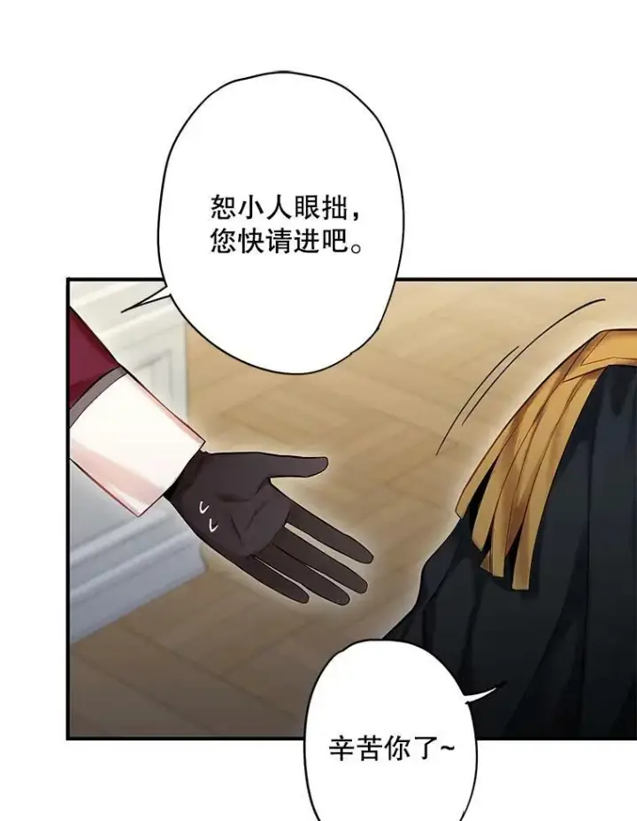 《恶女保命计划》84.证据图44
