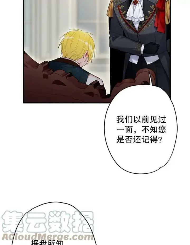 《恶女保命计划》84.证据图46