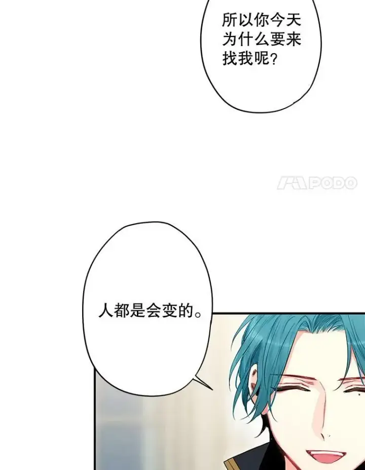 《恶女保命计划》84.证据图48