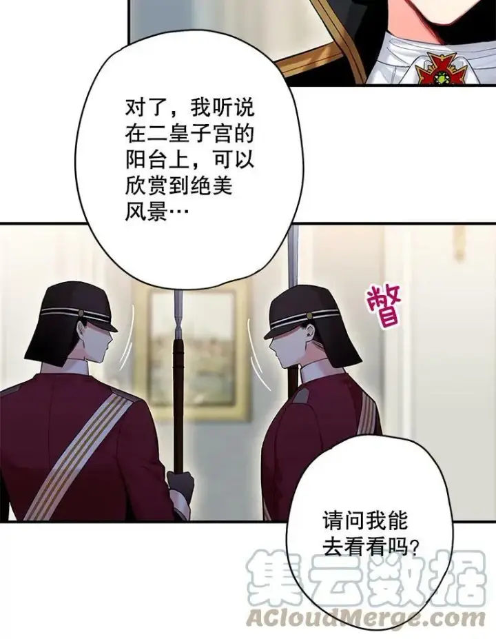 《恶女保命计划》84.证据图49