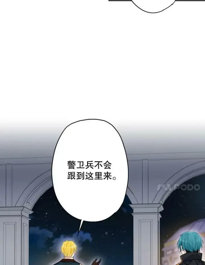 《恶女保命计划》84.证据图51