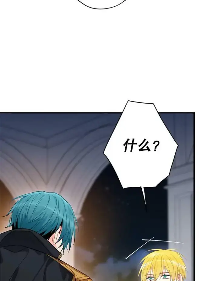 《恶女保命计划》84.证据图54