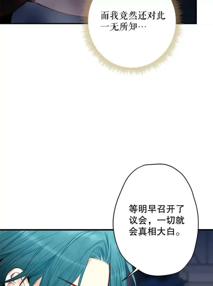 《恶女保命计划》84.证据图59