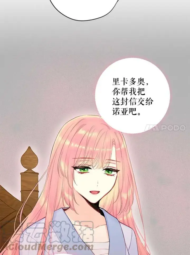 《恶女保命计划》84.证据图61