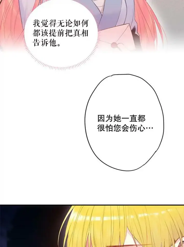 《恶女保命计划》84.证据图62
