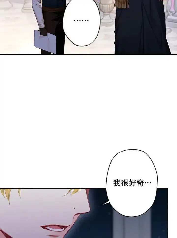 《恶女保命计划》84.证据图65
