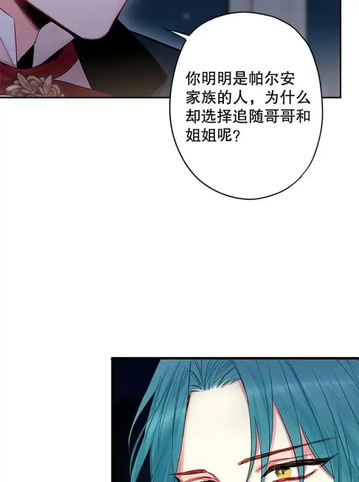 《恶女保命计划》84.证据图66