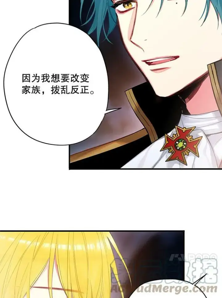 《恶女保命计划》84.证据图67