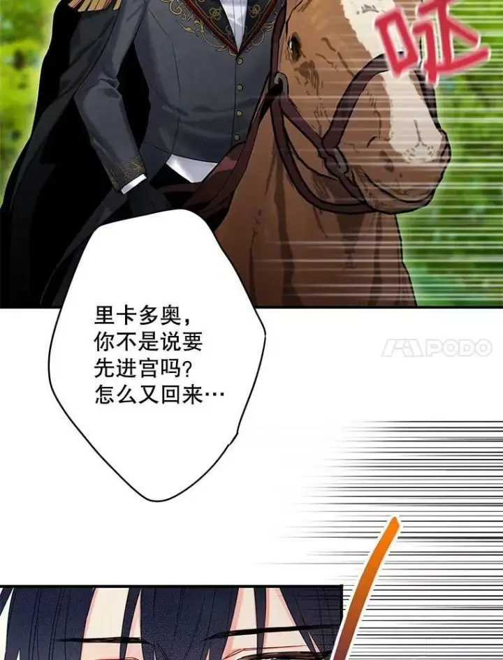 《恶女保命计划》84.证据图77