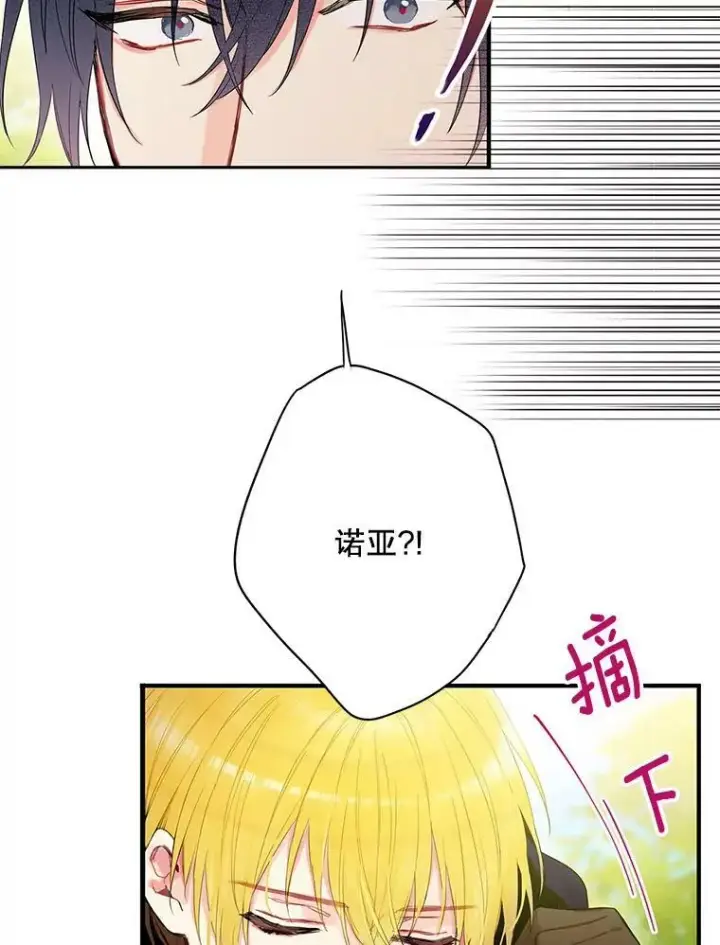 《恶女保命计划》84.证据图78