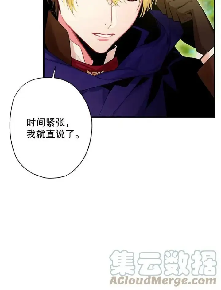 《恶女保命计划》84.证据图79