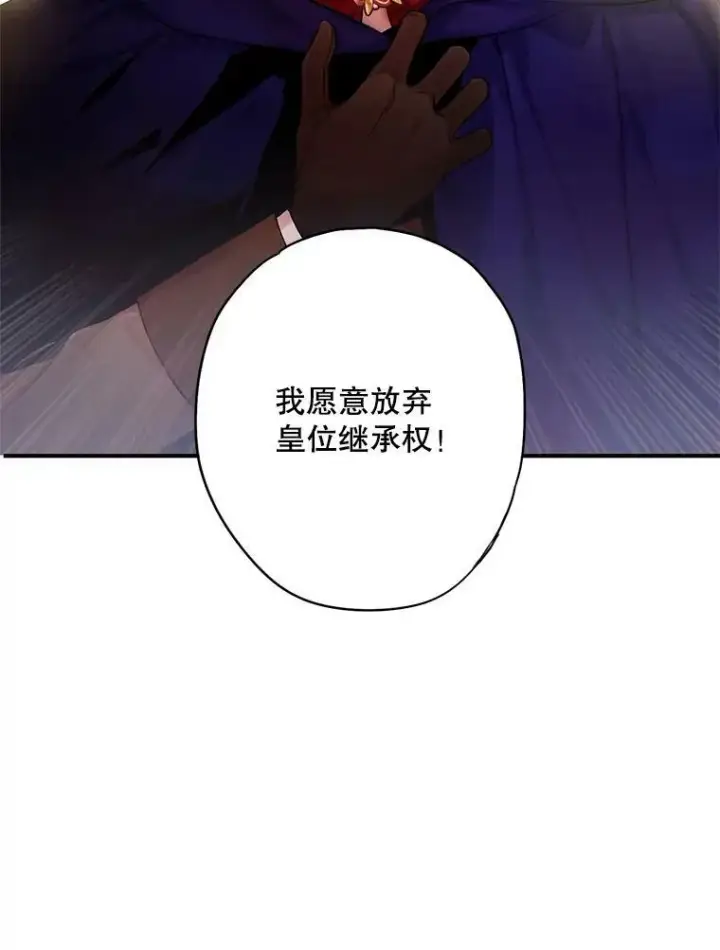 《恶女保命计划》84.证据图81
