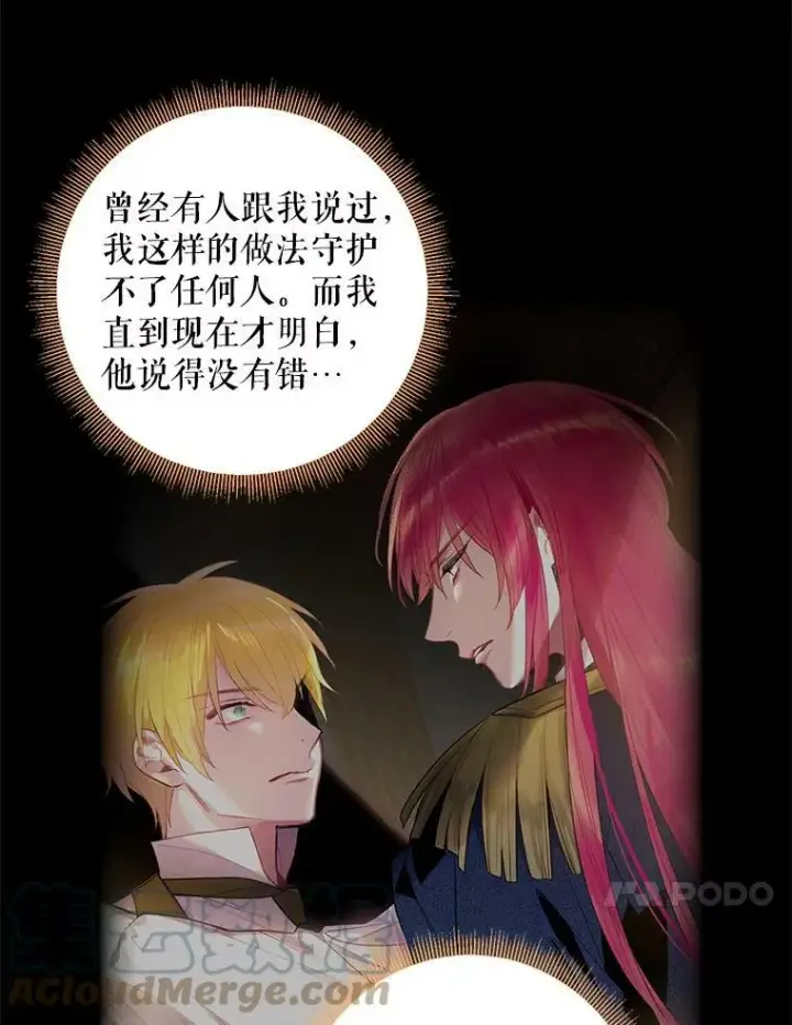 《恶女保命计划》85.洗脱嫌疑图10