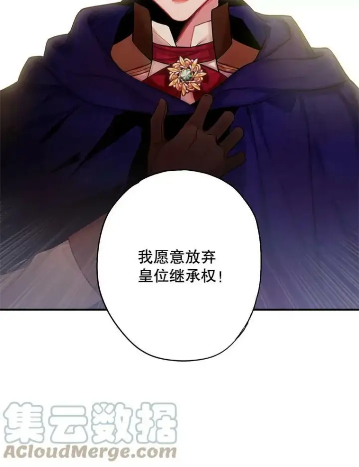 《恶女保命计划》85.洗脱嫌疑图13