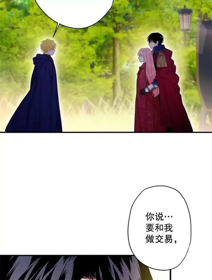《恶女保命计划》85.洗脱嫌疑图15