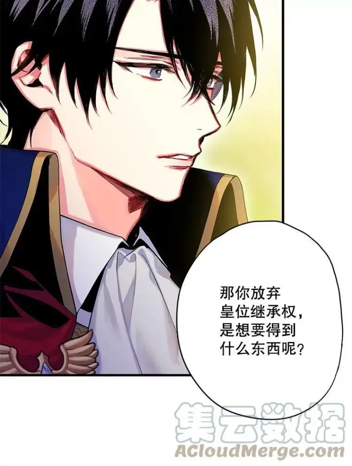 《恶女保命计划》85.洗脱嫌疑图16