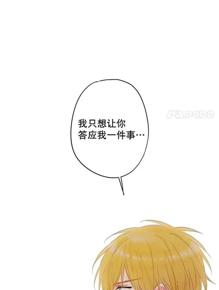 《恶女保命计划》85.洗脱嫌疑图17