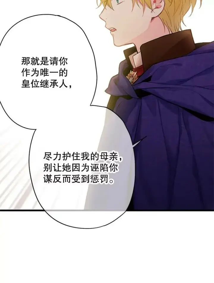《恶女保命计划》85.洗脱嫌疑图18
