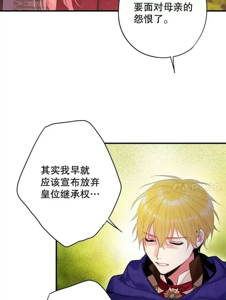 《恶女保命计划》85.洗脱嫌疑图20