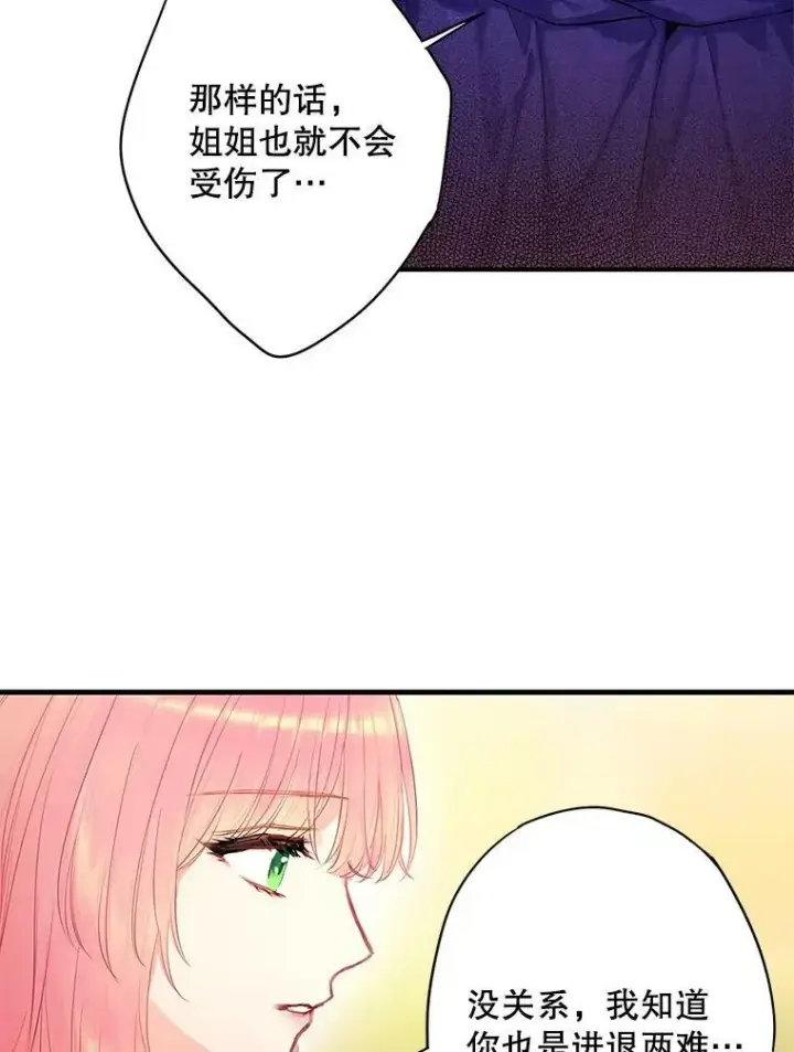 《恶女保命计划》85.洗脱嫌疑图21