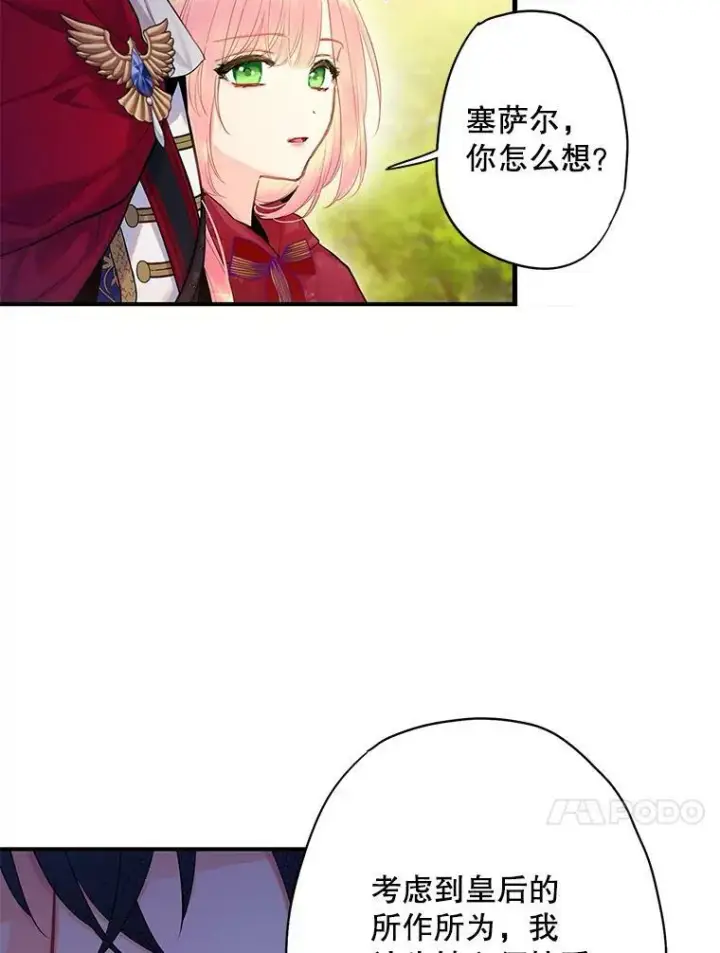 《恶女保命计划》85.洗脱嫌疑图23
