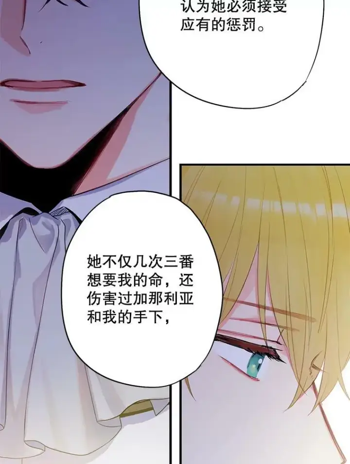 《恶女保命计划》85.洗脱嫌疑图24