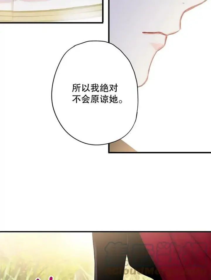 《恶女保命计划》85.洗脱嫌疑图25
