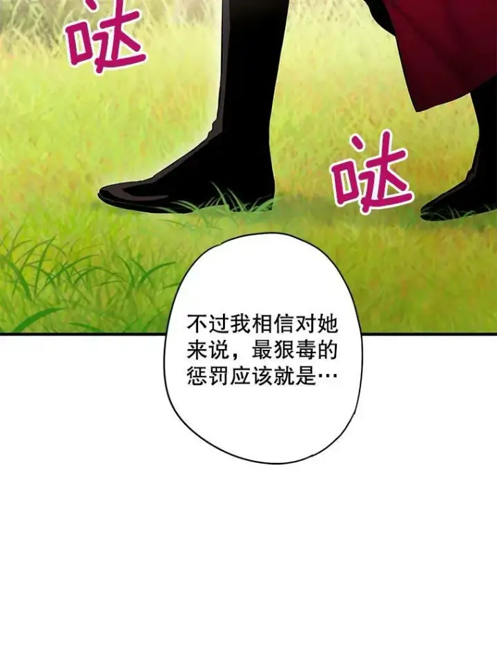 《恶女保命计划》85.洗脱嫌疑图26