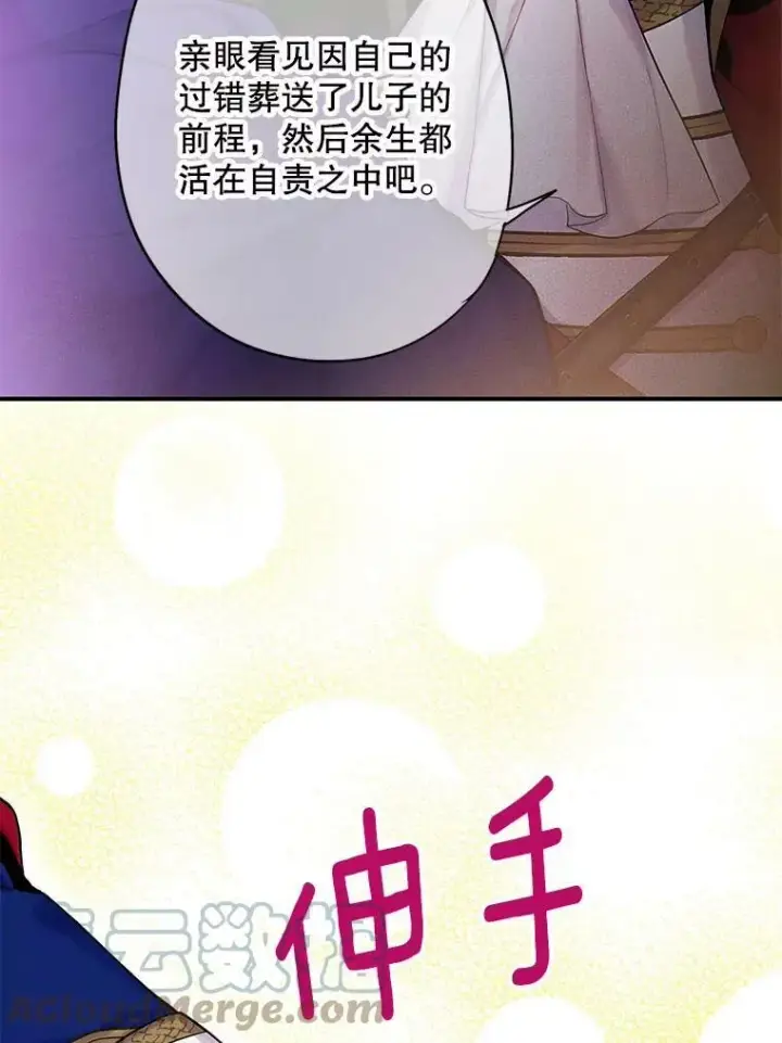 《恶女保命计划》85.洗脱嫌疑图28