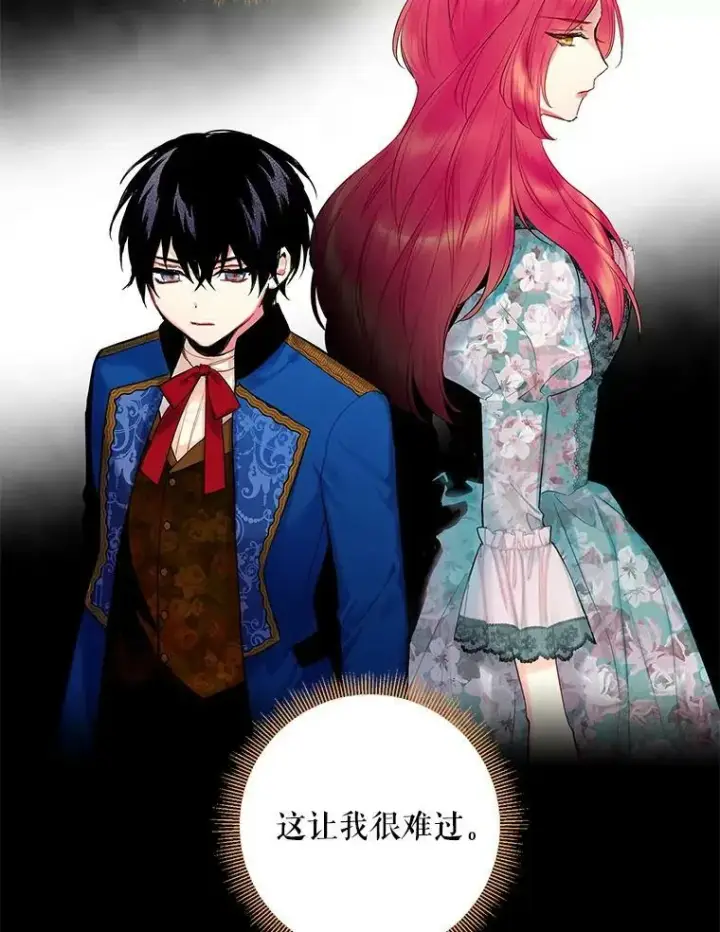 《恶女保命计划》85.洗脱嫌疑图3
