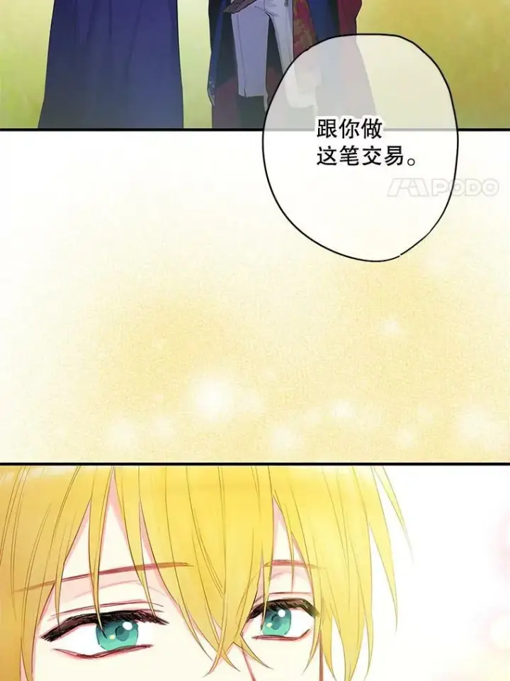 《恶女保命计划》85.洗脱嫌疑图30