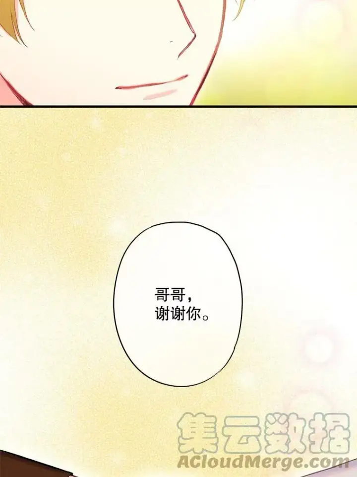 《恶女保命计划》85.洗脱嫌疑图31