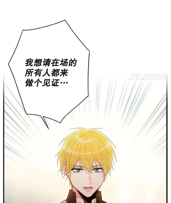 《恶女保命计划》85.洗脱嫌疑图41