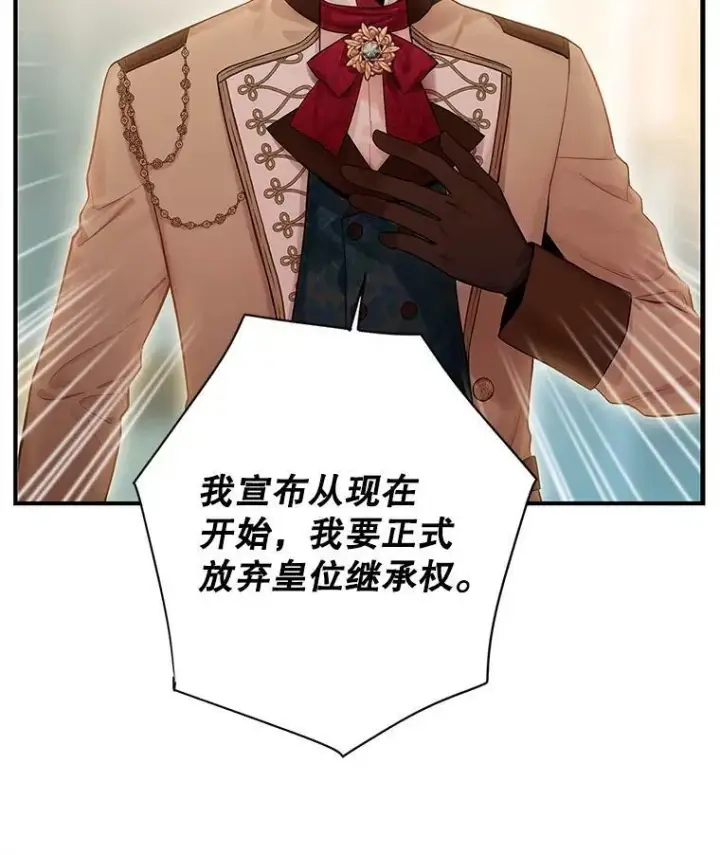 《恶女保命计划》85.洗脱嫌疑图42