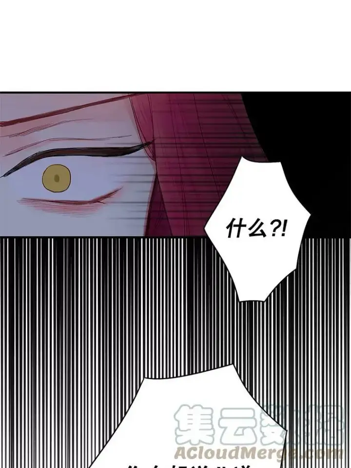 《恶女保命计划》85.洗脱嫌疑图43