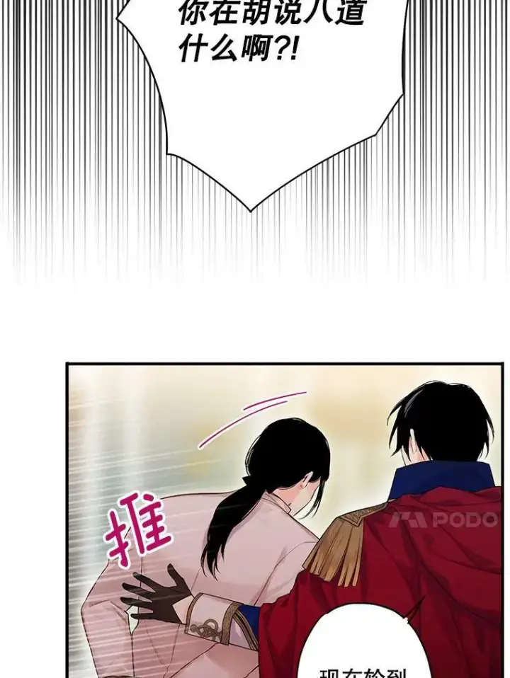 《恶女保命计划》85.洗脱嫌疑图44