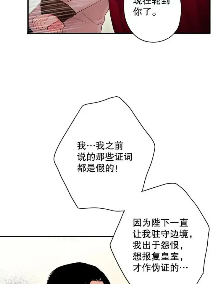 《恶女保命计划》85.洗脱嫌疑图45