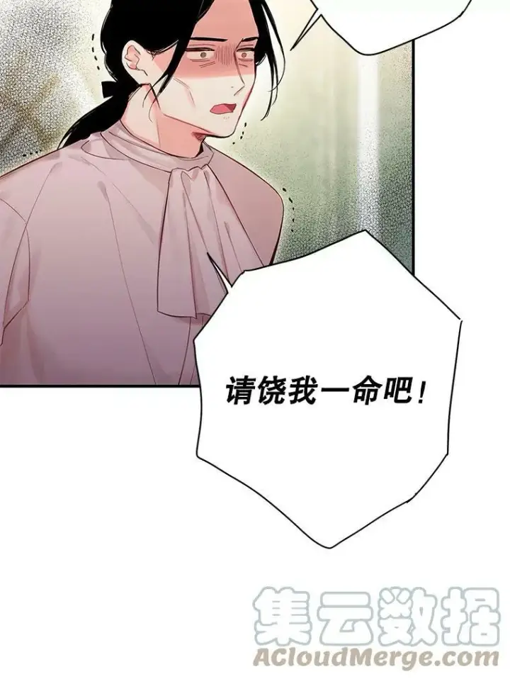 《恶女保命计划》85.洗脱嫌疑图46