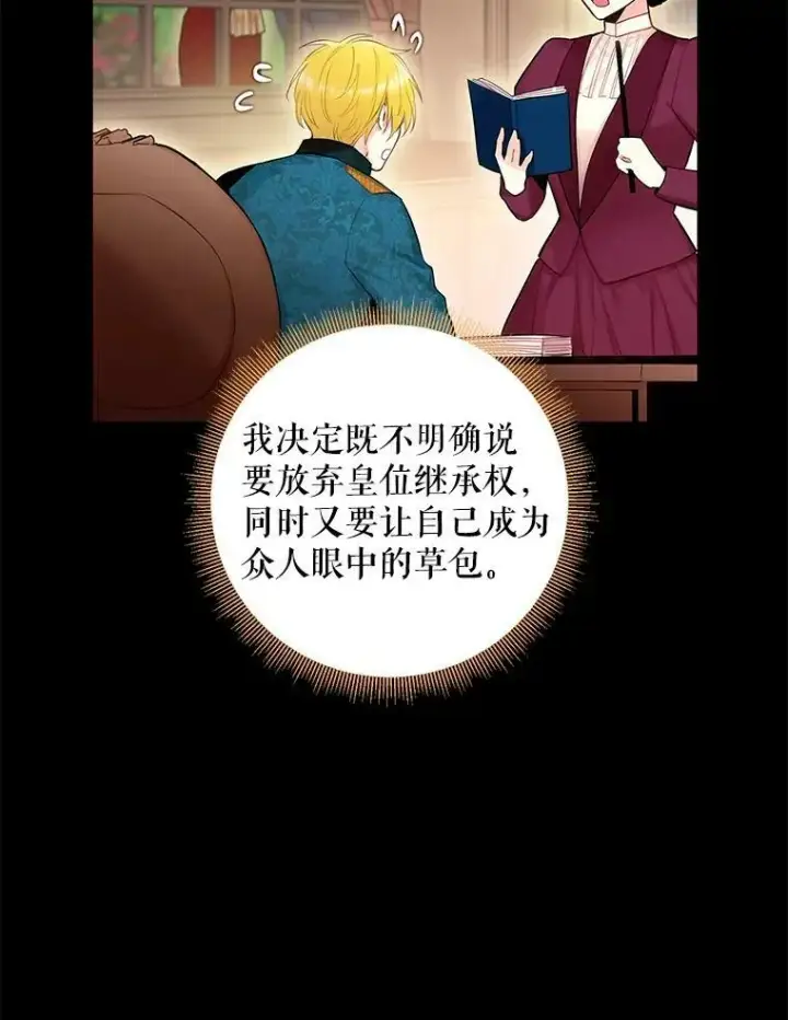 《恶女保命计划》85.洗脱嫌疑图5