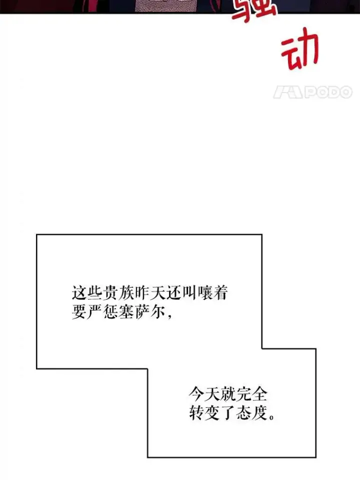 《恶女保命计划》85.洗脱嫌疑图51