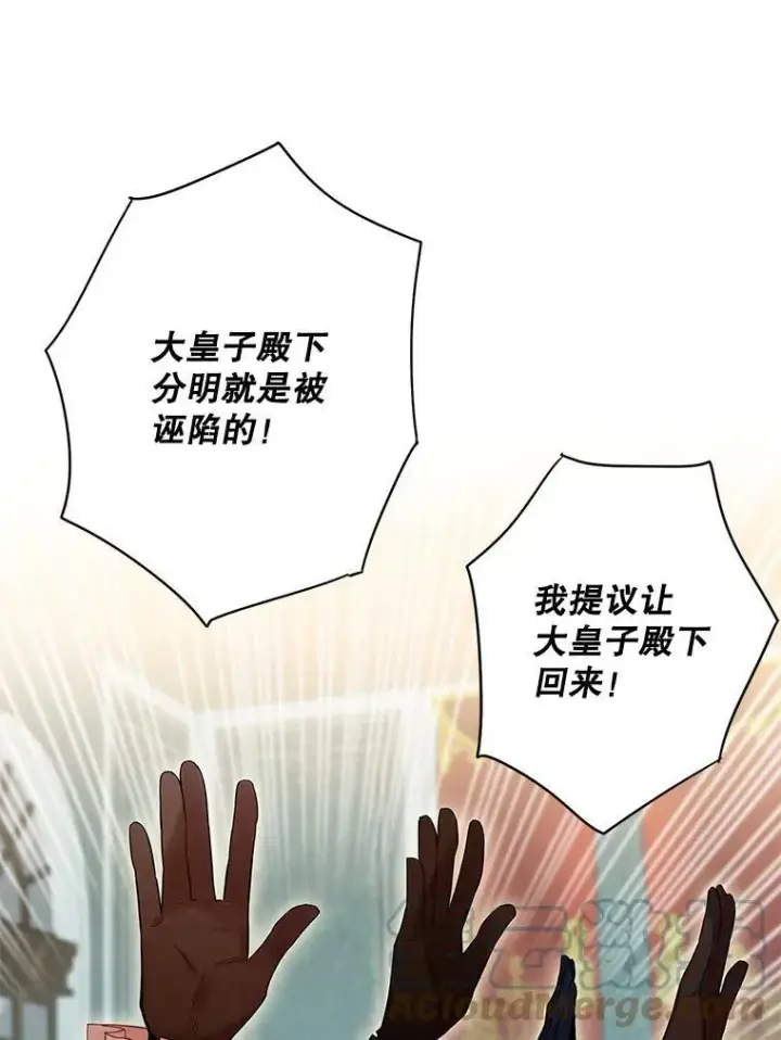 《恶女保命计划》85.洗脱嫌疑图52