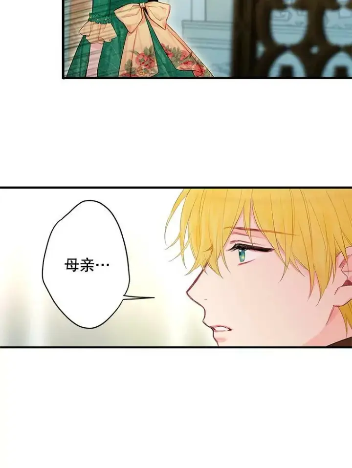 《恶女保命计划》85.洗脱嫌疑图56