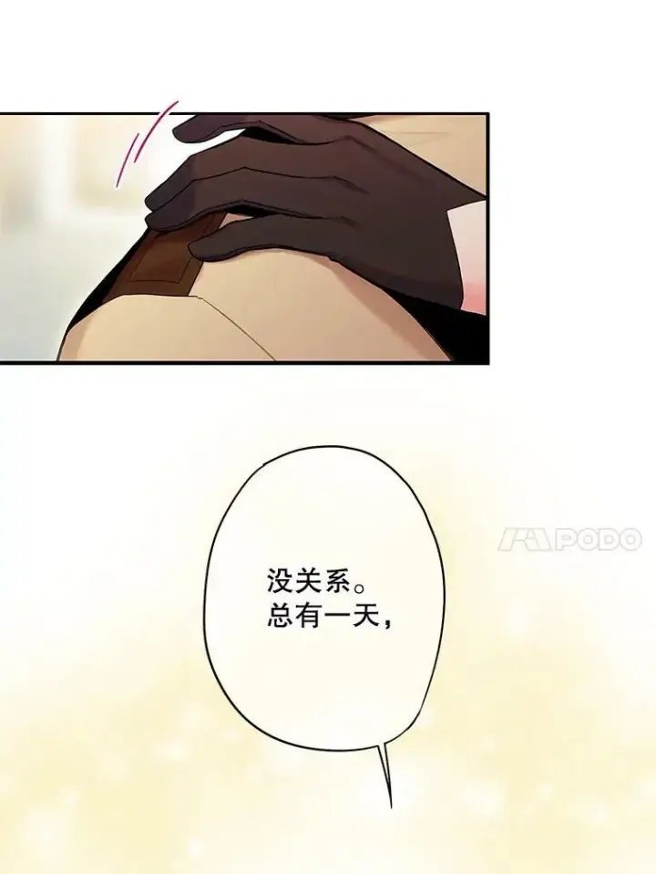 《恶女保命计划》85.洗脱嫌疑图57