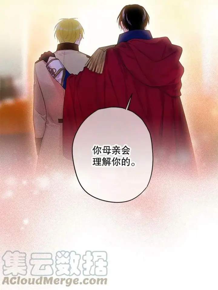 《恶女保命计划》85.洗脱嫌疑图58